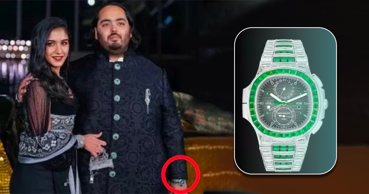 Anant Ambani अनत अबनचय घडयळचच चरच कमत इतक क मबईत