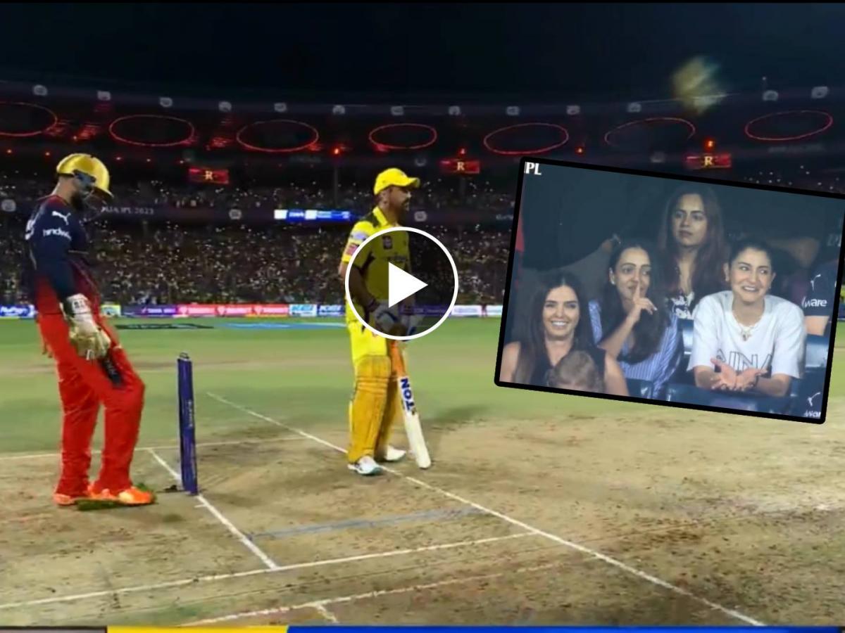 IPL 2023 CSK vs RCB Live MS Dhoni मदनवर यतच अनषक शरम