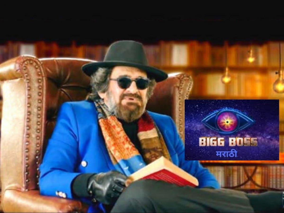 Bigg Boss Marathi 4 बग बस मरठ 4मधय यद दसणर ह लकपरय