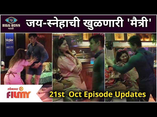 Bigg Boss Marathi Season St October Episode Day Hightlights