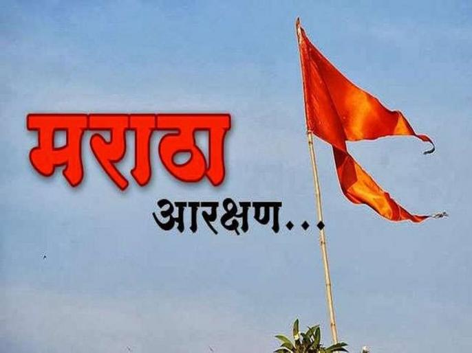 What happened to the Maratha Reservation ?, the court asked the government | मराठा à¤à¤°à¤à¥à¤·à¤£à¤¾à¤à¤ à¤à¤¾à¤¯ à¤à¤¾à¤²à¤ ?, नà¥à¤¯à¤¾à¤¯à¤¾à¤²à¤¯à¤¾à¤¨à¤ सरà¤à¤¾à¤°à¤²à¤¾ विà¤à¤¾à¤°à¤²à¤¾ à¤à¤¾à¤¬Â