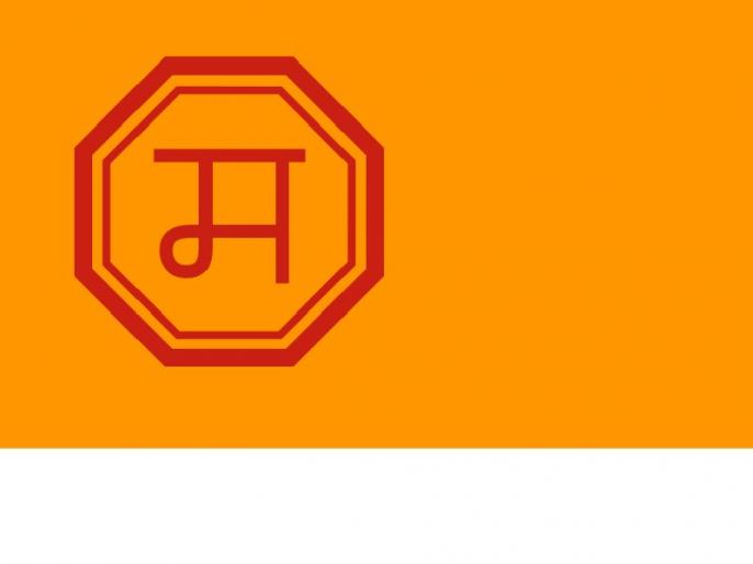 Manechee Ganthi Throw The Word मनाचिये गुंथी शब्द फेका