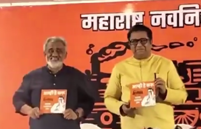 Raj Thackeray Releases MNS Manifesto For Maharashtra Assembly Elections