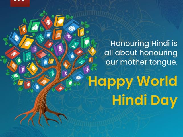 World Hindi Day 2024 Wishes Quotes And Images To Send Messages Of