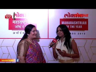 Watch Anuradha Paudwal Singing live | Red Carpet | Lokmat Maharashtrian of the Year Awards 2019 - Marathi News | | Latest maharashtra News at Lokmat.com