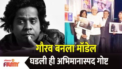 गौरव बनला मॉडेल घडली ही अभिमानास्पद गोष्ट | Gaurav More Stunning Photoshoot | Lokmat Filmy - Marathi News | | Latest filmy News at Lokmat.com