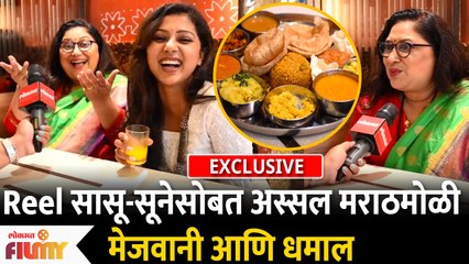 Interview With Sukanya Mone and Sanchita Kulkarni | Reel LIfe सासू-सूनेसोबत अस्सल मराठीमोळी मेजवानी - Marathi News | | Latest filmy News at Lokmat.com