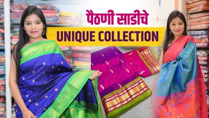 पैठणी साडीचे New Collection खूप स्वस्तात? Paithani Saree New Collections | Lokmat Sakhi - Marathi News | | Latest sakhi News at Lokmat.com