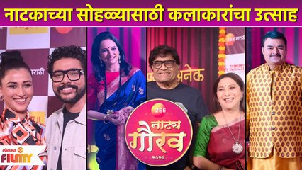 Zee Natya Gaurav 2023 मराठी कलाकारांचा जल्लोष आणि उत्साहपाहा सोहळ्याची खास झलक | CH4 - Marathi News | | Latest filmy News at Lokmat.com