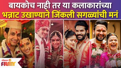Umesh Kamat ते Riteish Deshmukh लग्नातील या अभिनेत्यांचे हटके उखाणे ऐकलेत? | Lokmat Filmy | CH3 - Marathi News | | Latest filmy News at Lokmat.com