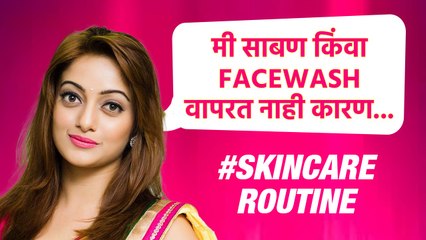 मानसी नाईक आपल्या स्किनची काळजी कशी घेते? | Manasi Naik Skin Care Routine | Marathi Actress | MA4 - Marathi News | | Latest sakhi News at Lokmat.com