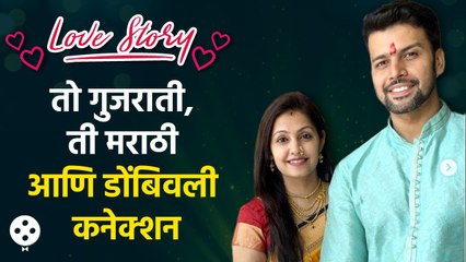 Amit Bhanushali Love Story | अशी सुरू झाली अमित आणि श्रद्धाची प्रेमकहाणी | Lokmat Filmy | DE - Marathi News | | Latest filmy News at Lokmat.com