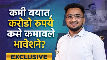 Exclusive Interview With Bhavesh Kaware | Transaction Guru भावेश कावरे सोबत Candid गप्पा | AI2 - Marathi News | | Latest sakhi News at Lokmat.com