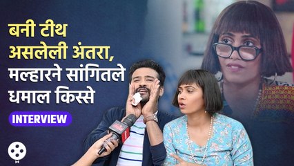 Jeev Majha Guntala | Yogita Chavan आणि Saorabh Chaugule ने सांगितली पडद्यामागची धमाल | DE2 - Marathi News | | Latest filmy News at Lokmat.com
