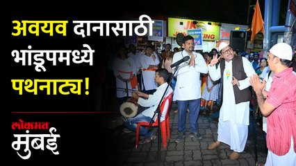 अवयव दानासाठी भांडुपमध्ये शिवसेनेचा उपक्रम - Marathi News | | Latest mumbai News at Lokmat.com