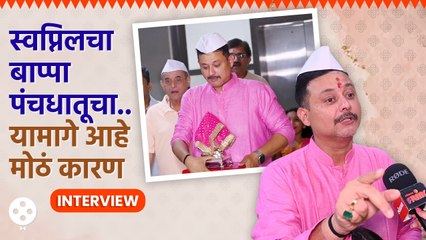 स्वप्निल जोशीच्या घरी बाप्पाचं आगमन, मूर्तीचं हे असतं वैशिष्ट्य | Swapnil Joshi Ganpati Bappa | KA2 - Marathi News | | Latest filmy News at Lokmat.com