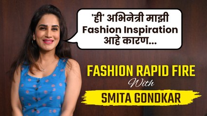 Fashion Rapid With Smita Gondkar साड्यांचा 'हा' प्रकार स्मिताचा Favourite | Lokmat Sakhi | MA4 - Marathi News | | Latest sakhi News at Lokmat.com
