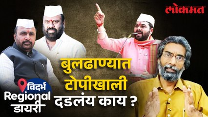 बुलढाण्यात यंदा दोघा सैनिकांपुढे अपक्षाचे मोठे आव्हान असल्याची चर्चा का? | Buldana Lok Sabha - Marathi News | | Latest politics News at Lokmat.com