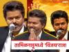 Thalapathy Vijay : मोफत वीज, महिला सुरक्षा... मुख्यमंत्री होताच थलापती विजय यांचा 'मास्टरस्ट्रोक', घेतले मोठे निर्णय