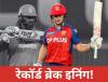 IPL 2026: युनिव्हर्स बॉस ख्रिस गेलचा 'तो' विक्रम इतिहासजमा, पंजाबच्या कूपर कॉन्लीची रेकॉर्ड ब्रेक इनिंग!