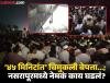 Pune crime: CCTV मधील ‘त्या’ दृश्याने उलगडलं संपूर्ण प्रकरण; चिमुरडीच्या मृत्यूने नसरापूर पेटलं