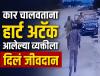 वर्दीतील देवदूत! हायवेवर Heart Attack आलेल्या चालकाचे वाचवले प्राण; इंटरनेटवर कौतुकाचा वर्षाव