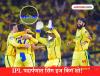 Gurjapneet Singh चं स्वप्नवत पदार्पण; पहिल्याच चेंडूवर विकेट! CSK साठी सरफराज खान झाला 'जॉन्टी' (VIDEO)