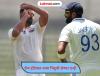 IND vs AFG Test: जसप्रीत बुमराह OUT; रणजी गाजवणाऱ्या Auqib Nabi Dar साठी उघडणार टीम इंडियाचा दरवाजा?