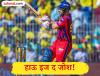 CSK vs LSG : हाऊ इज द जोश! Josh Inglis चा धमाका! शतक हुकलं; पण वादळी खेळीसह साधला मोठा डाव