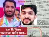 Parth Pawar Land Scam Pune: नवी माहिती! पार्थ पवारांनी सहीचे अधिकार दिले होते दिग्विजय पाटलांना, ठराव समोर आल्यानं वेगळं वळण