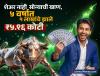 शेअर आहे की सोन्याची खाण! ५ वर्षात १ लाखांचे झाले ₹५.९६ कोटी, कोणता आहे हा स्टॉक?