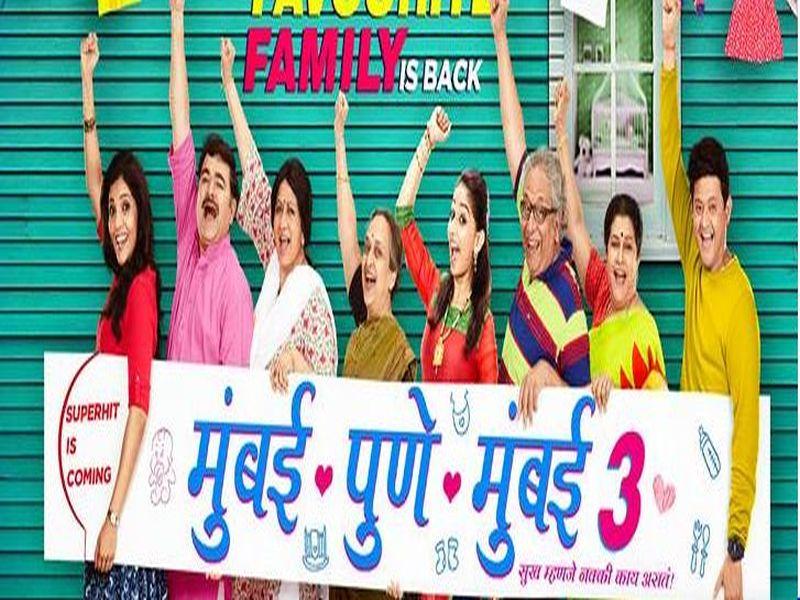 mumbai pune mumbai 3 cast mumbai pune mumbai 3 cast