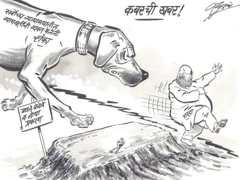 न्या. लोया मृत्यू प्रकरणावरच्या व्यंगचित्रातून राज ठाकरेंचे अमित शाहांना  फटकारे - Marathi News | Justice Amit Shah reprimanded Raj Thackeray for his  croaking cartoon | Latest ...