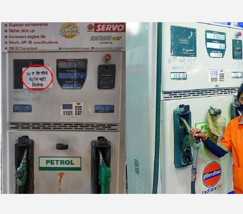 अखेर पेट्रोल पंपावरून 'तो' बोर्ड काढून टाकला Marathi News Lokmat