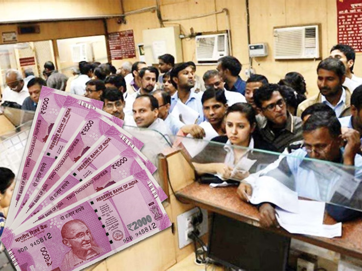 २ हजाराची नोट बदलायला जाताय? ‘या’ ४ बँकांनी केले नवे नियम जारी, तुमचे ...