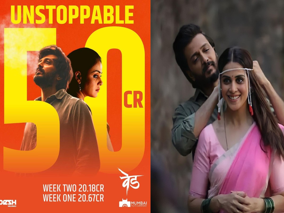 Ved Marathi Movie 50 ved-marathi-movie-50