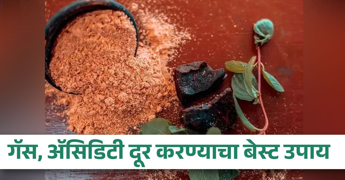 जेवणात 'या' एका खास गोष्टीचा करा समावेश, कधीच होणार नाही अ‍ॅसिडिटी आणि