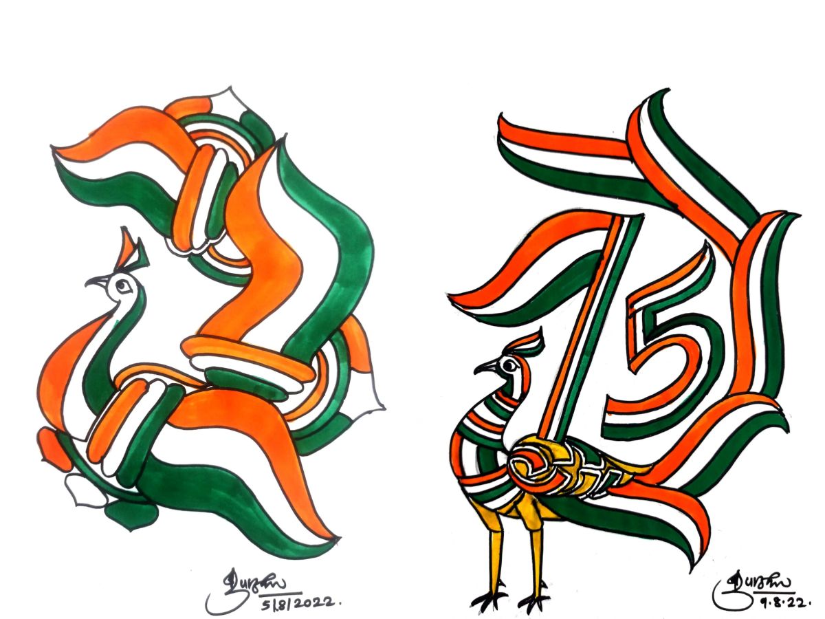 मोराच्या पिसाऱ्यातून साकारला अमृतमहोत्सवी तिरंग्याचा अविष्कार Marathi