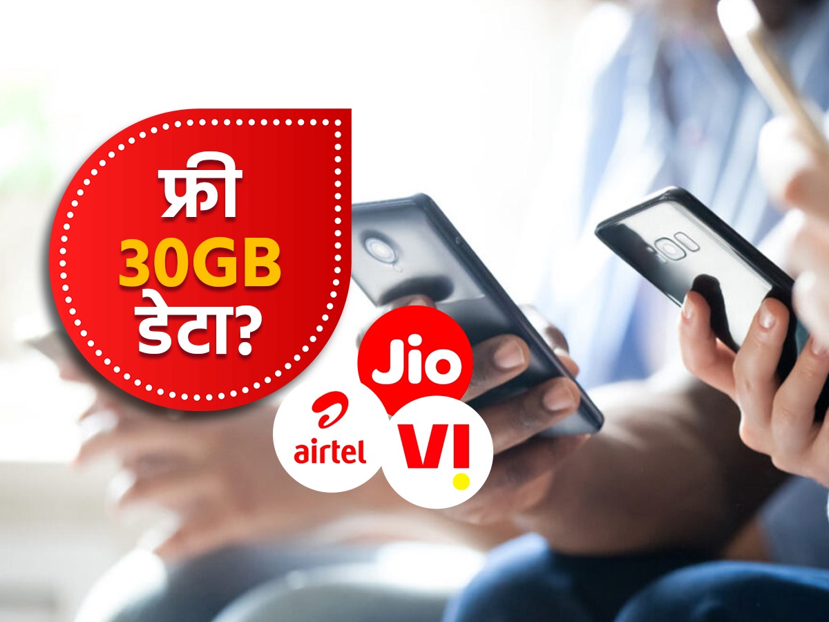 Independence Day काय Airtel आणि JIo च्या ग्राहकांना मिळतोय मोफत 30GB