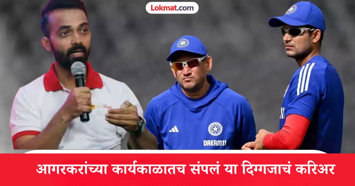 Photo: Lokmat.com Ajinkya Rahane On Chief Selector Ajit Agarkar Tenure