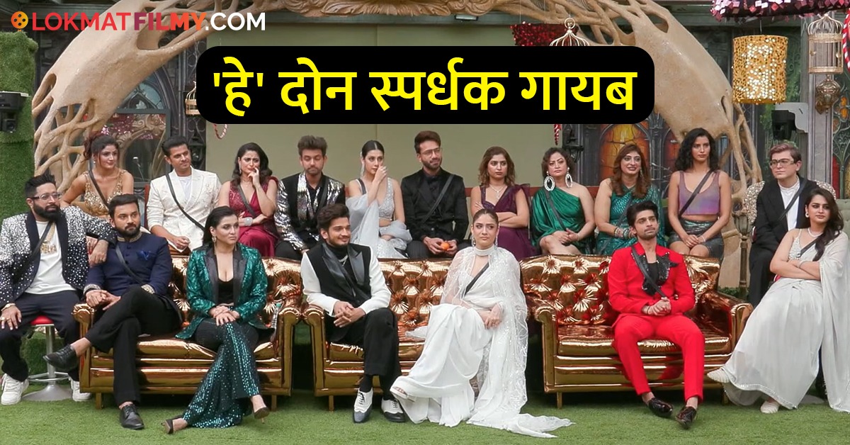 Bigg Boss 17 Finale ची धमाकेदार सुरुवात, 'या' दोन स्पर्धकांनी फिनालेकडे ...