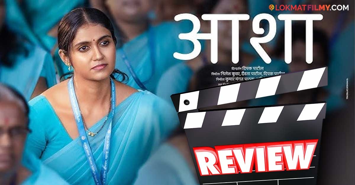 asha-movie-review
