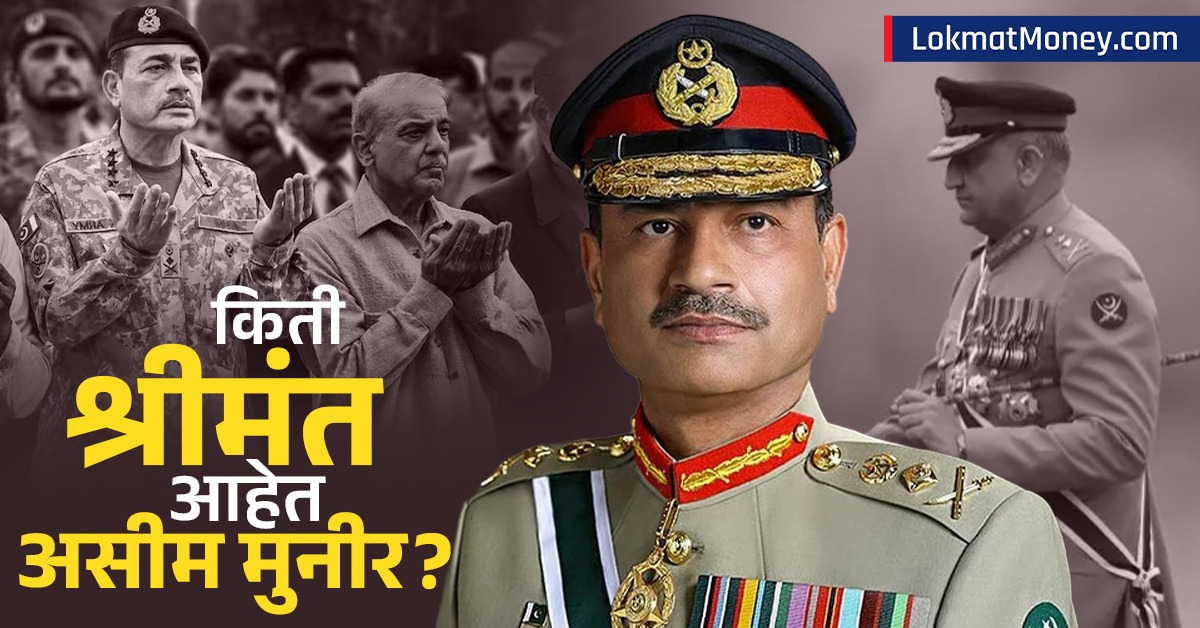 Asim Munir Net Worth: रियल इस्टेट, बँक, डेअरी... कंगाल पाकिस्तानचे सेना ...