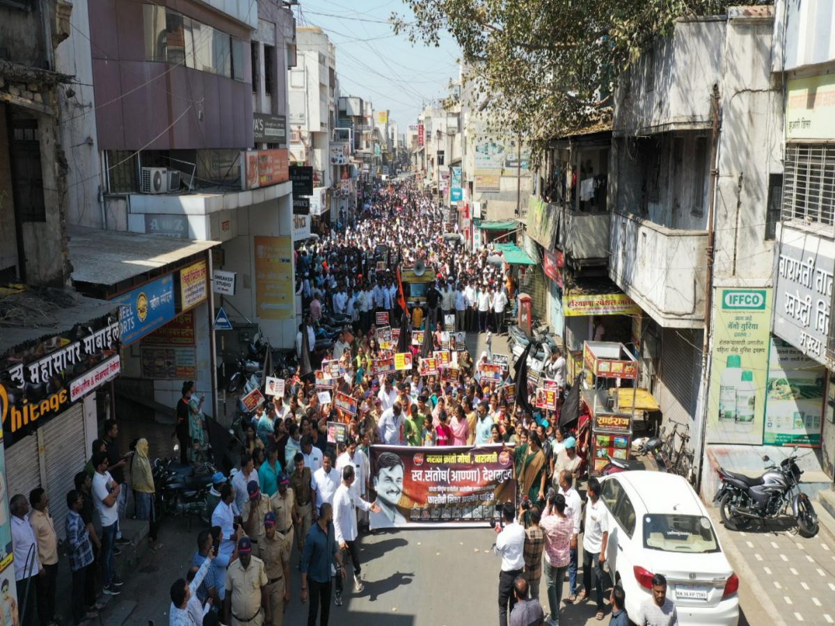 बारामतीत जनआक्रोश मोर्चा : संतोष देशमुख यांच्या मारेकऱ्यांना फाशी द्या