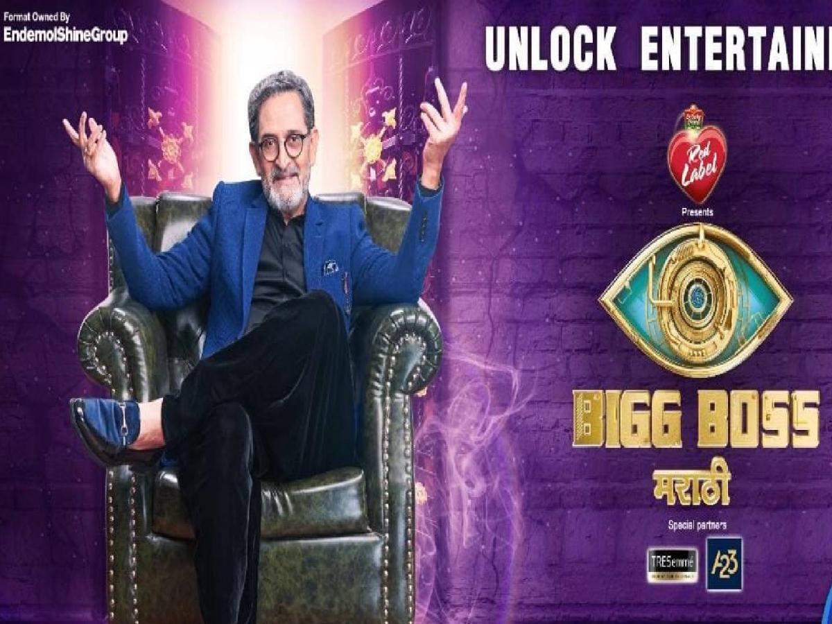 Bigg Boss Marathi 3 : यंदाच्या पर्वात विकेंडचा डाव नाही? - Marathi News