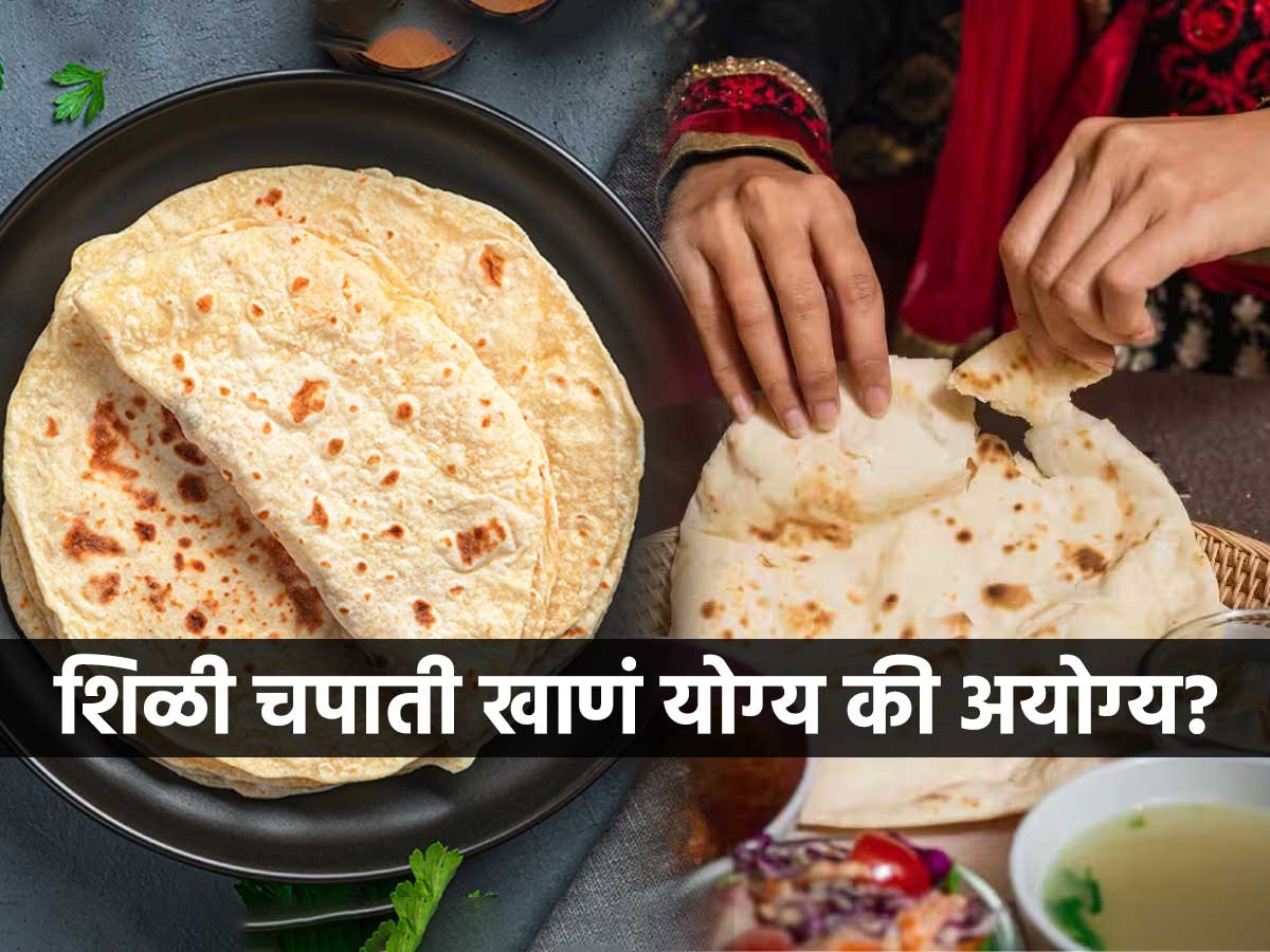 Leftover Cooked Roti रिसर्च सांगतो, चक्क शिळी चपातीही आहे सुपरफूड! फक्त 'या' पद्धतीनं खा ...