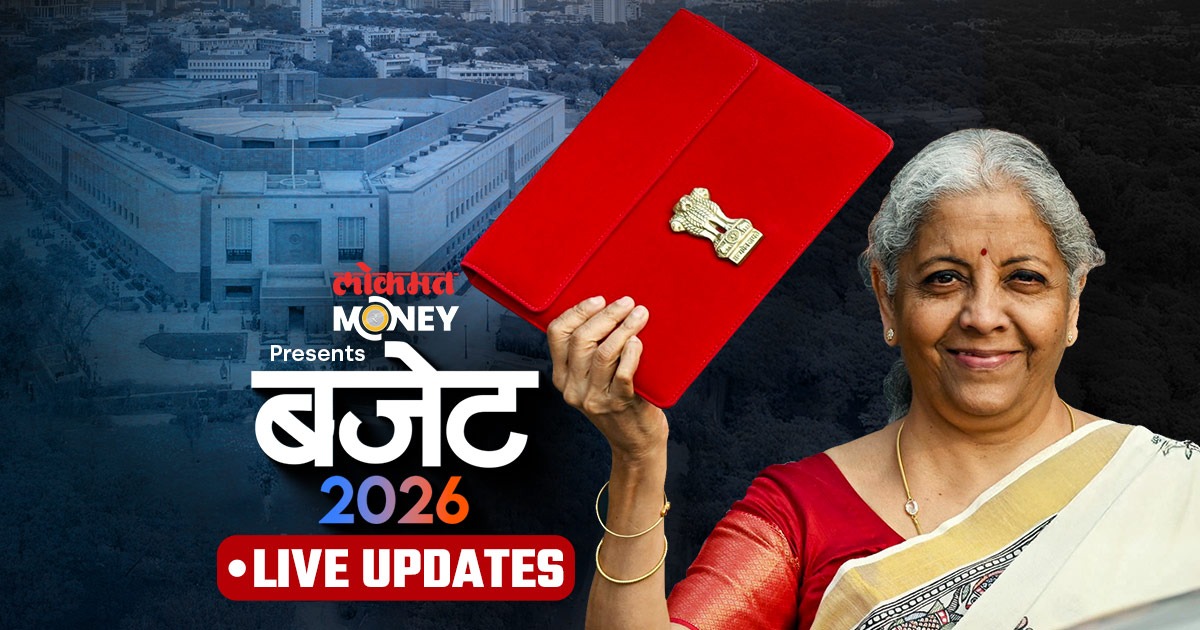 Budget 2026 LIVE: देशाच्या इतिहासात पहिल्यांदाच रविवारी सादर होणार अर्थसंकल्प, कोणत्या मोठ्या घोषणा होणार?