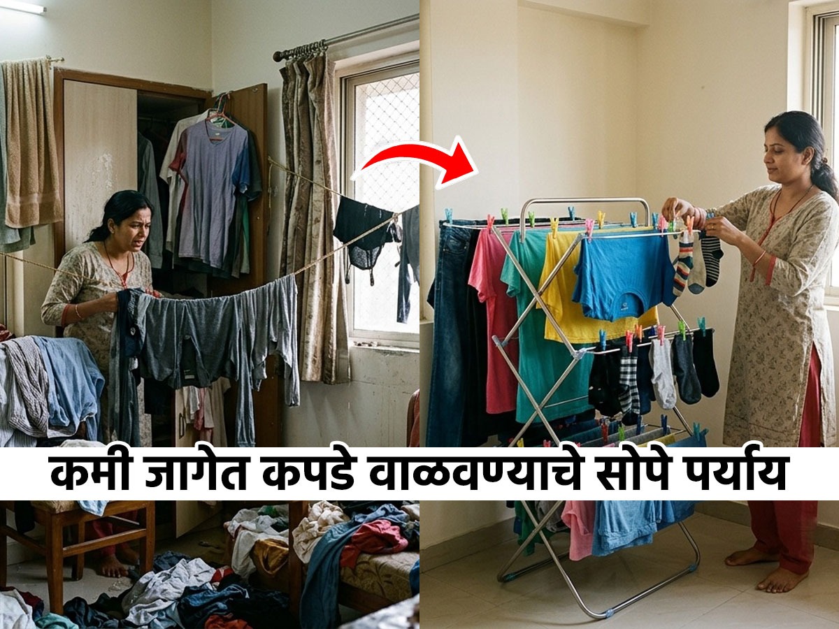 Dry Clothes Indoors Easy Hacks for Small Flats | फ्लॅटमध्ये कपडे ...