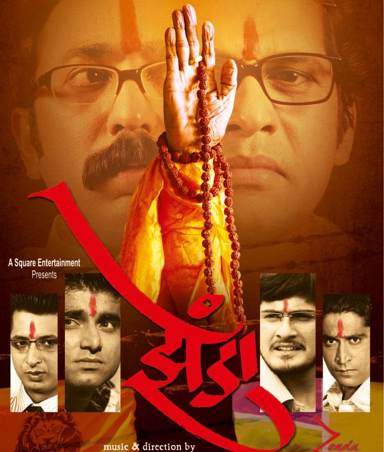 Hdhub4U Marathi Movie: Insider Secrets To Watching Marathi Films In The Us - 0oo0982