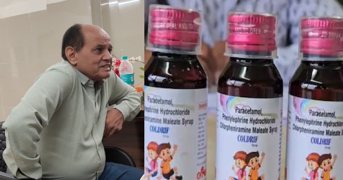 विषारी 'Coldrif' कफ सिरपने घेतला 14 बालकांचा जीव; महाराष्ट्रासह 6 ...